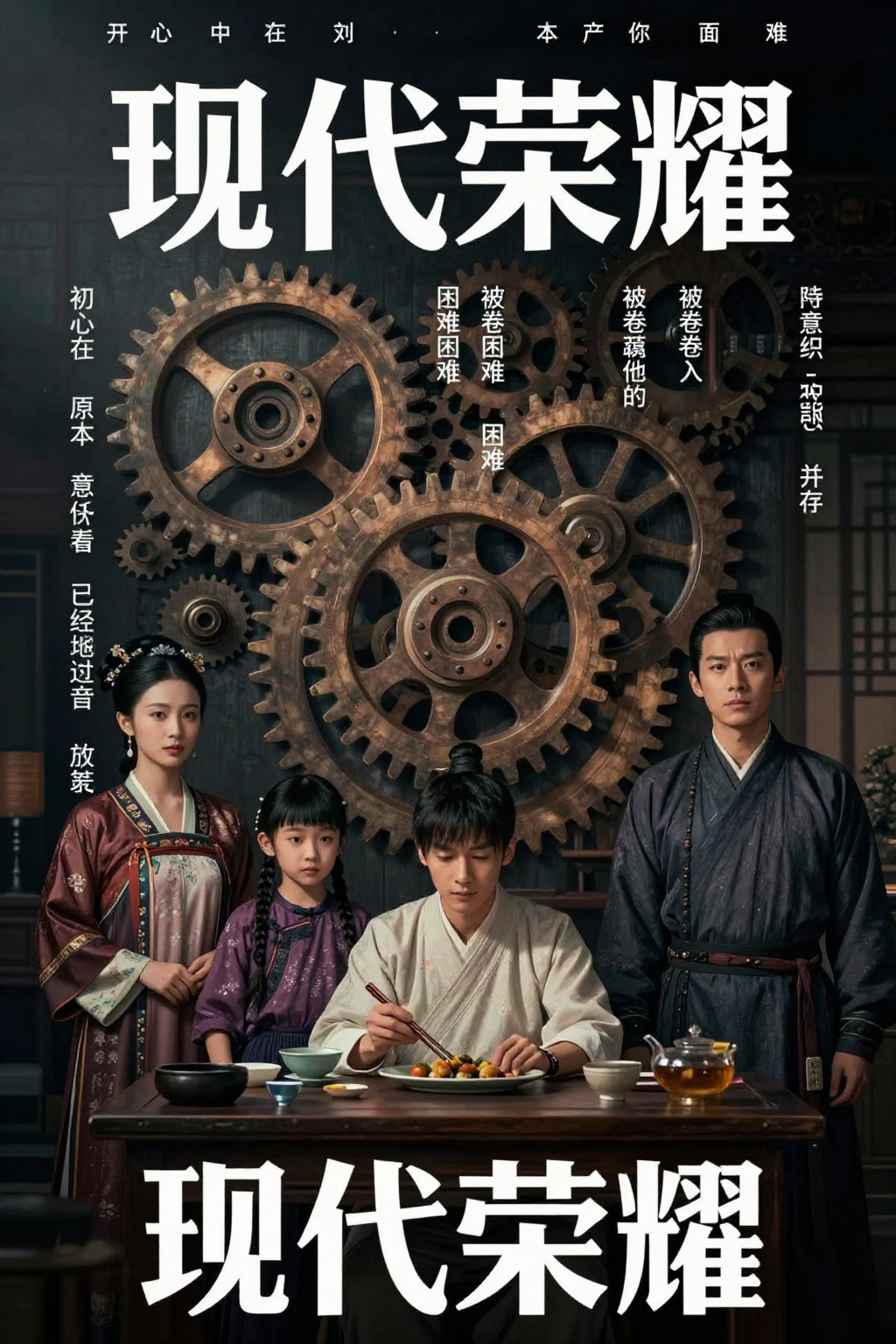 现代荣耀