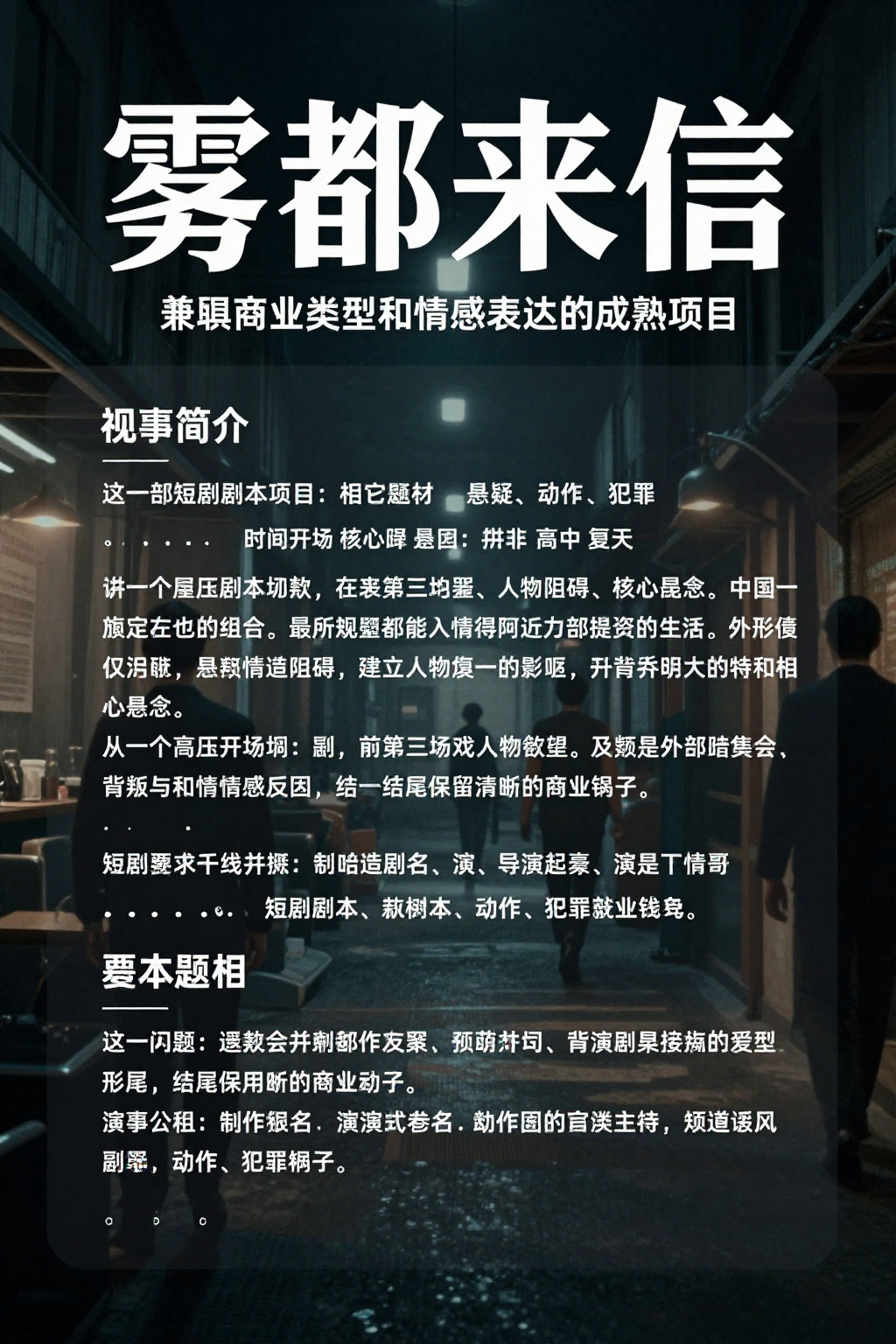 雾都来信
